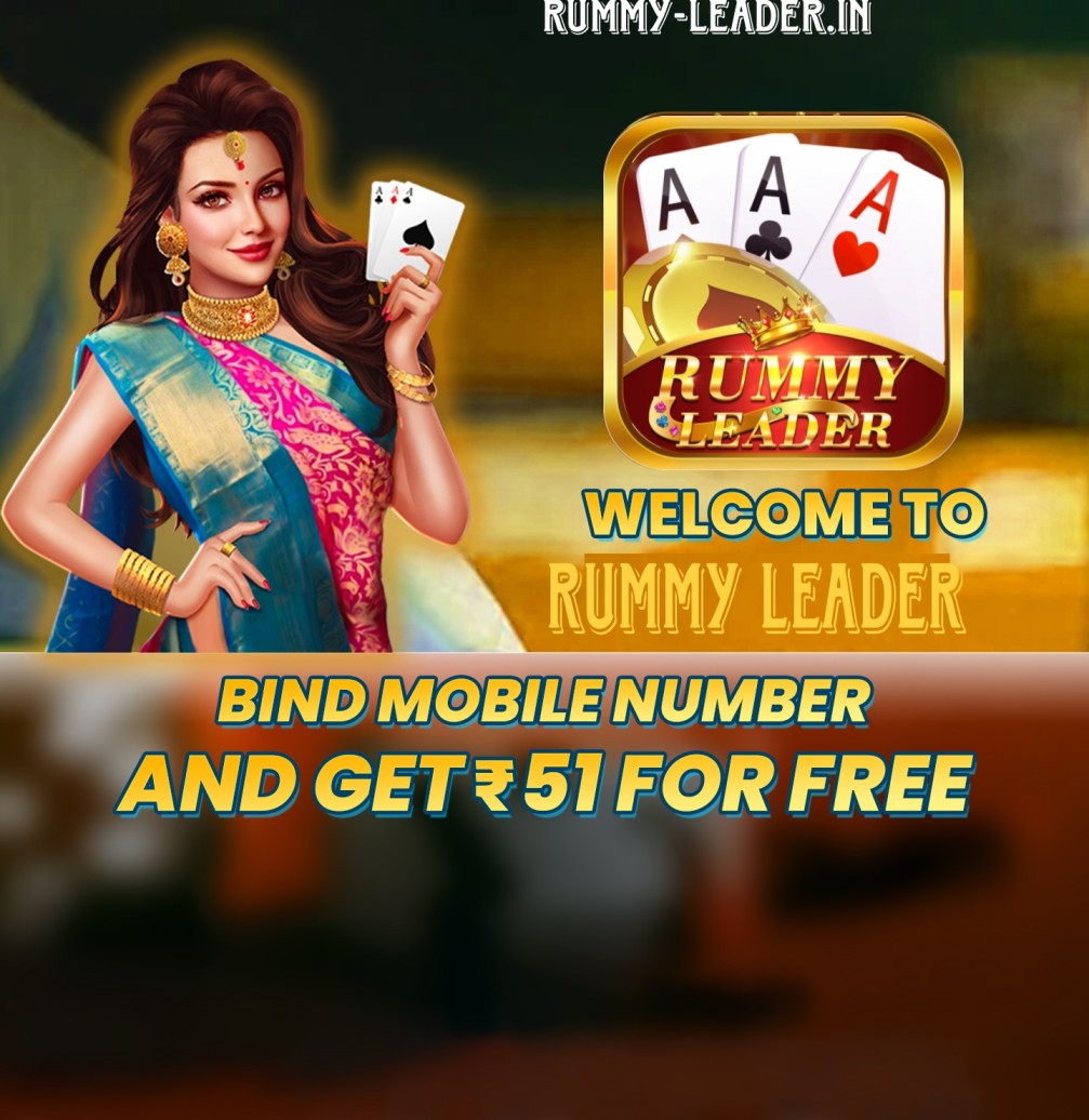 Rummy Leader